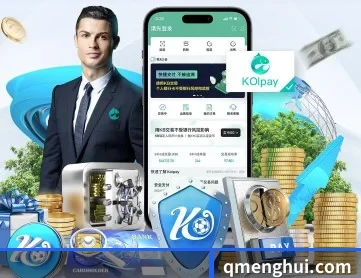 球盟会 APP 深度功能